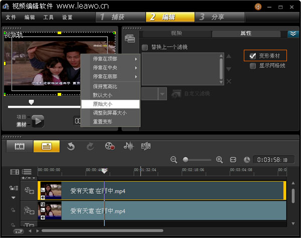 视频文件参数设置