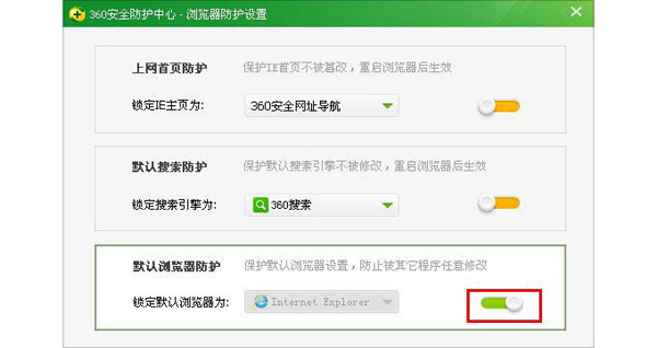 检查默认浏览器是否已锁定