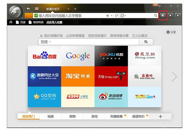 打开猎豹浏览器