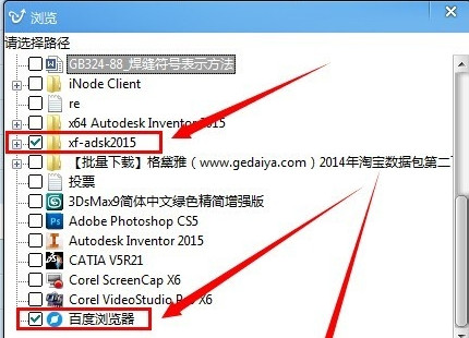 选择需要添加信任的文件或程序