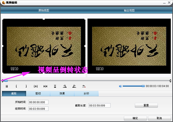 视频修正之前的状态
