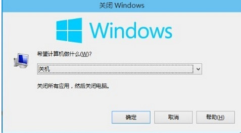 win10关机方法二