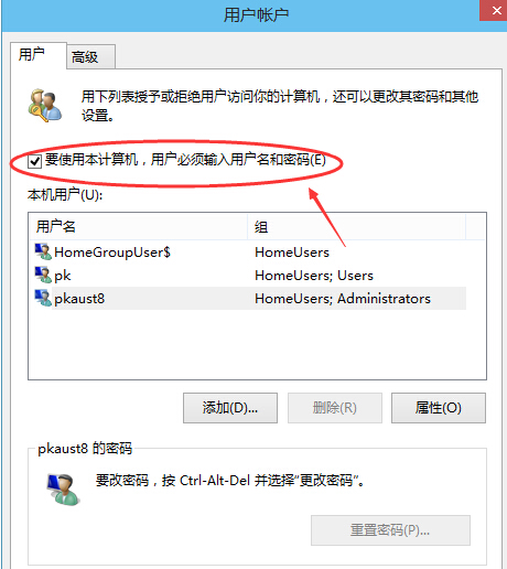 win10“用户帐户”界面一