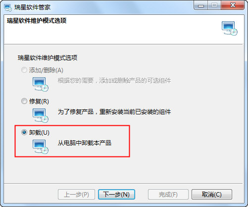 瑞星软件管家卸载窗口