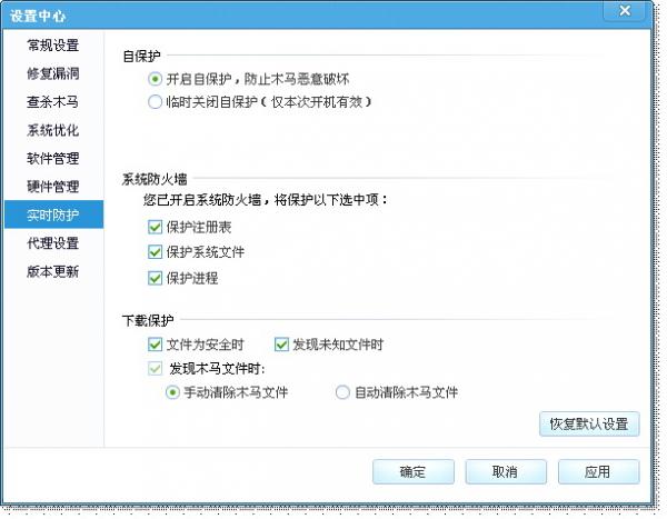 设置下载保护的弹窗提醒
