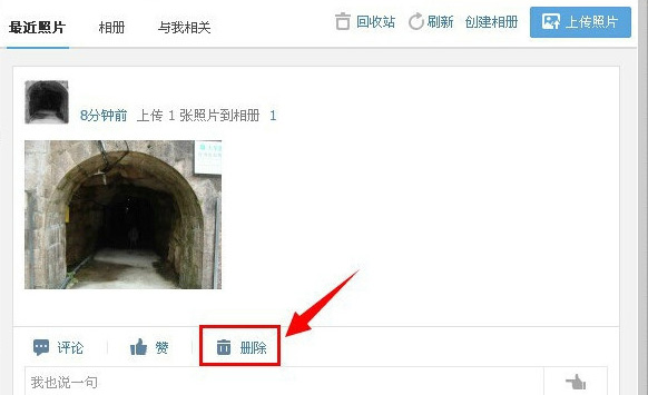 最后点击”删除“