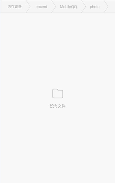 QQ接受图片文件夹