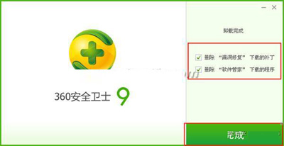 卸载后可进行重启