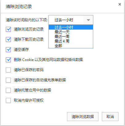 YY浏览器清除浏览记录界面