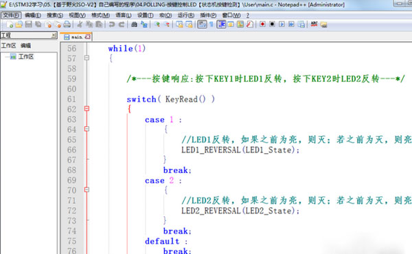 Notepad++怎么设置字体格式
