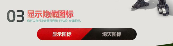 显示隐藏图标页面