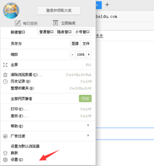 在选项列表中选择“设置”