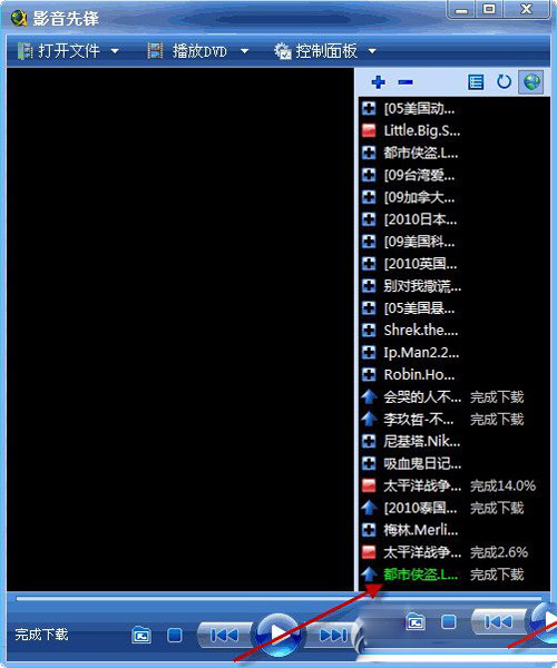 先锋影音播放器怎么用