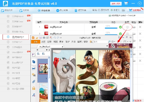 图片批量转换成pdf方法