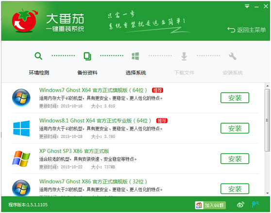 根据系统推荐选择你要安装的系统