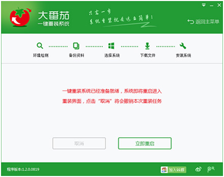电脑会自动重启并开始安装新系统