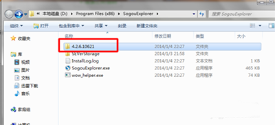 搜狗浏览器文件位置