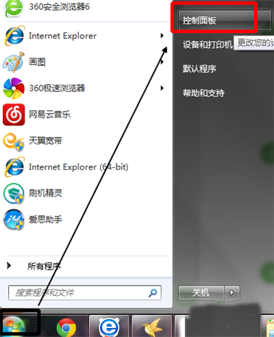 选择开始菜单中的控制面板