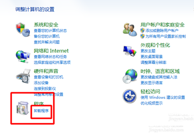 选择“卸载程序”