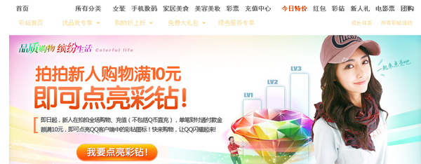 拍拍网官方首页