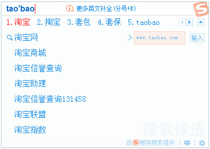 搜狗输入法搜索候选是什么