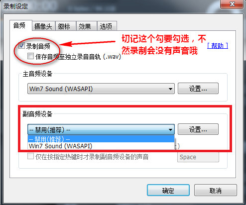 在“录制音频”前面打勾