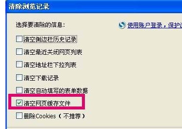 清除浏览器记录界面