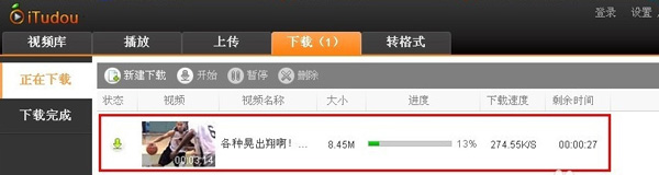 新建下载项目立即下载（3）