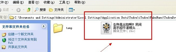 打开下载文件夹找到所在位置