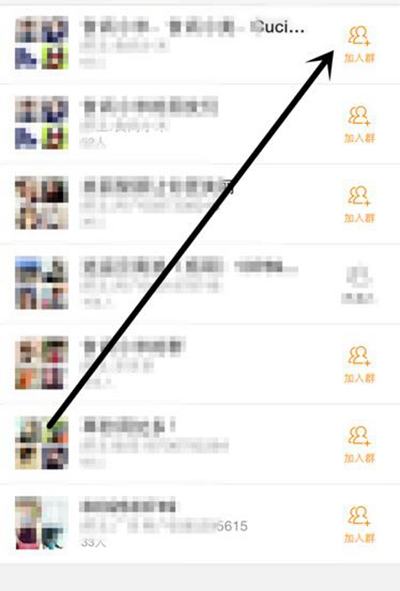 申请加入群