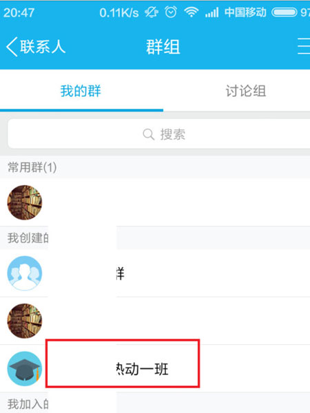 手机qq群怎么送花