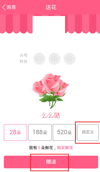 手机qq群怎么送花