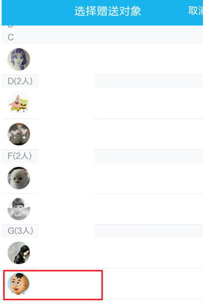 手机qq群怎么送花