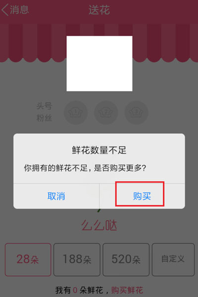 手机qq群怎么送花