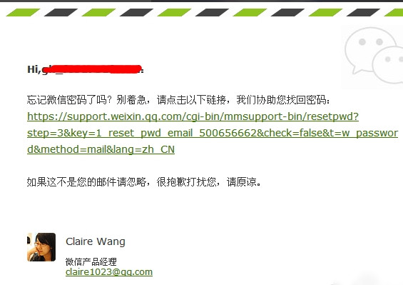 输入邮箱修改密码的链接