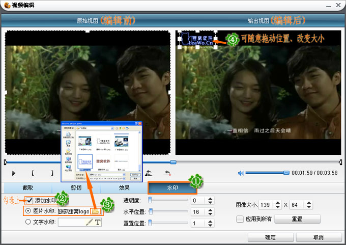 狸窝全能视频转换器视频编辑