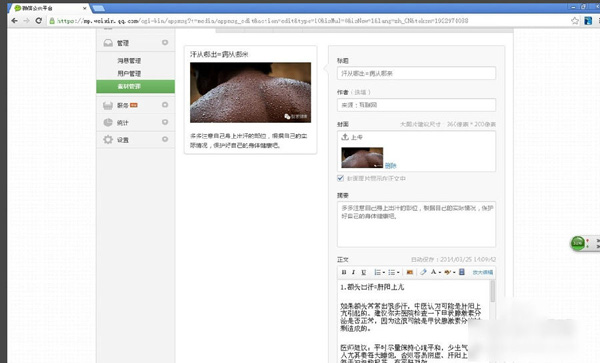编辑完成之后点击完成编辑