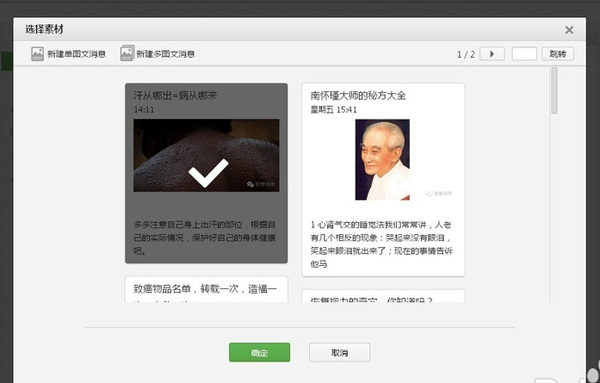 点击“确定”按钮
