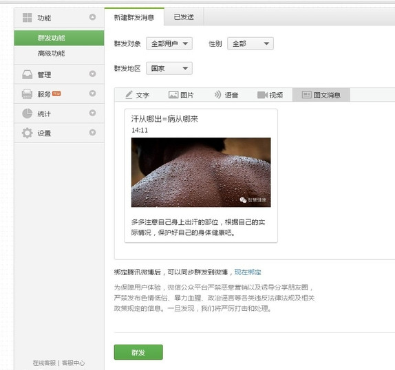 温馨提示对话框