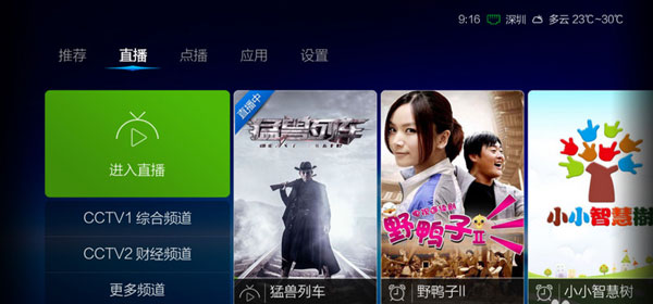 天猫魔盒怎么安装vst全聚合