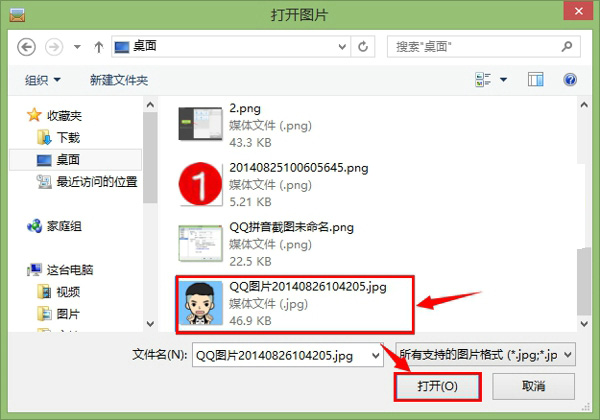 “打开需要编辑的照片