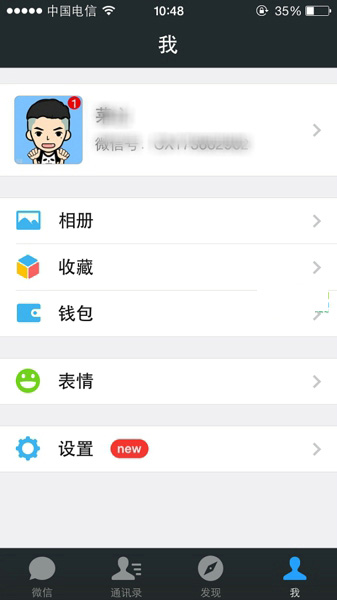 微信逼死强迫症头像效果