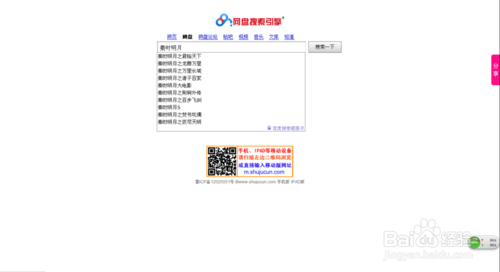 搜索结果链接登录360云盘账号转存（1）