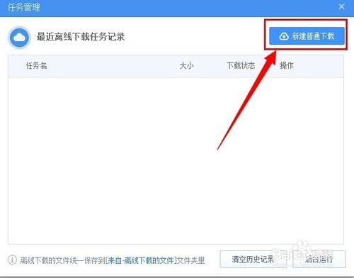 新建普通下载按钮