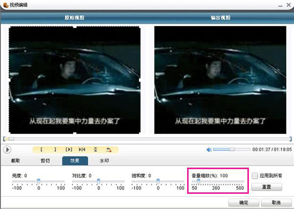 视频编辑选项中的效果调节界面