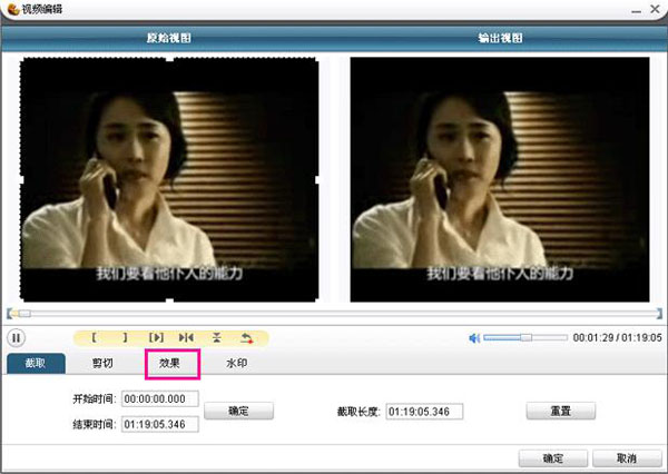 狸窝全能视频转换器“视频编辑”界面