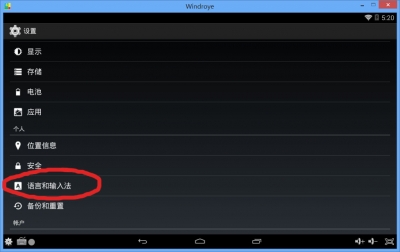 文卓爷安卓模拟器怎么用