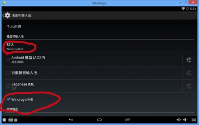 文卓爷安卓模拟器怎么用