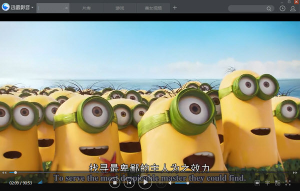 迅雷影音边下边播