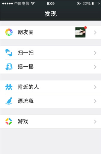 微信语言恢复成中文